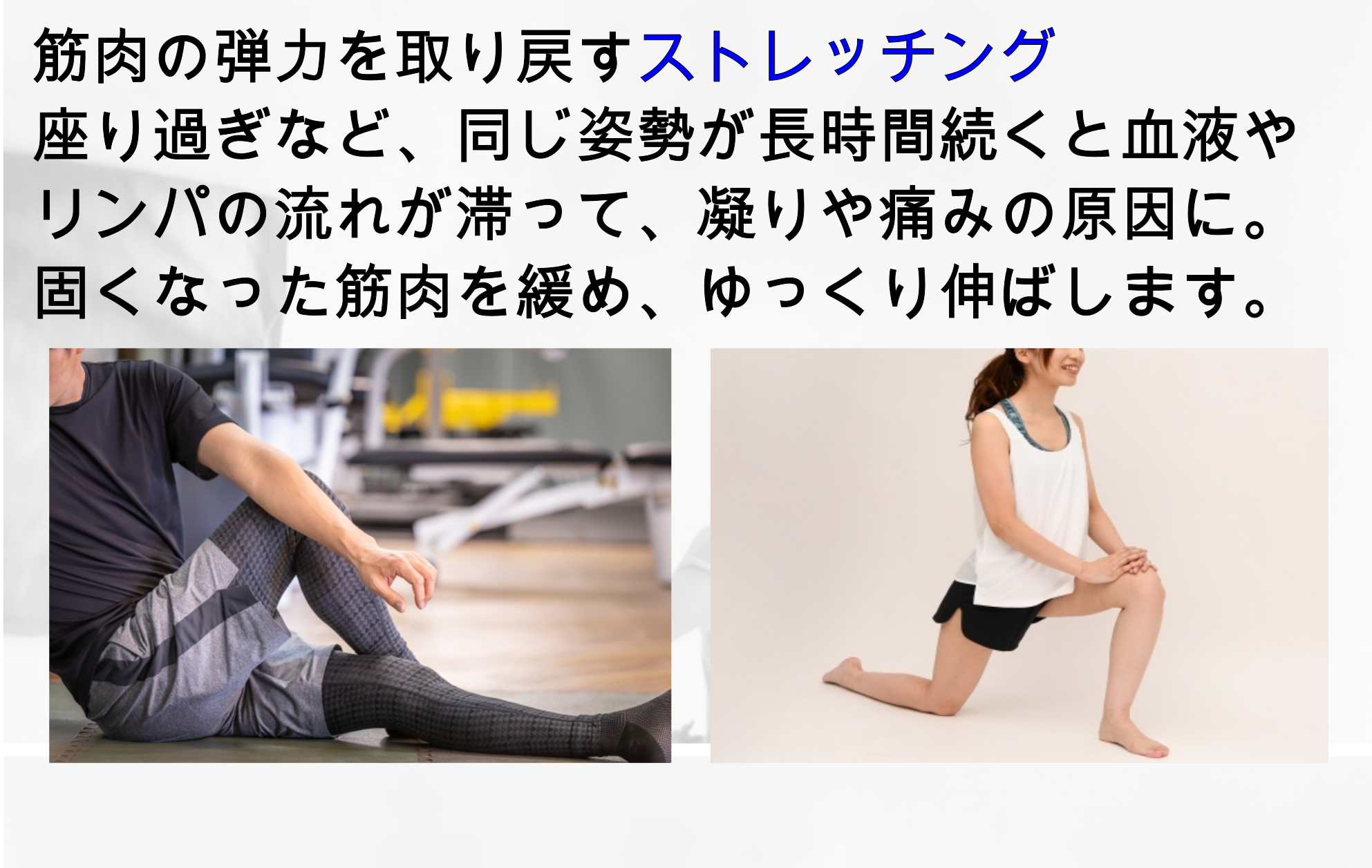 体幹のストレッチをする男性と脚のストレッチをする女性